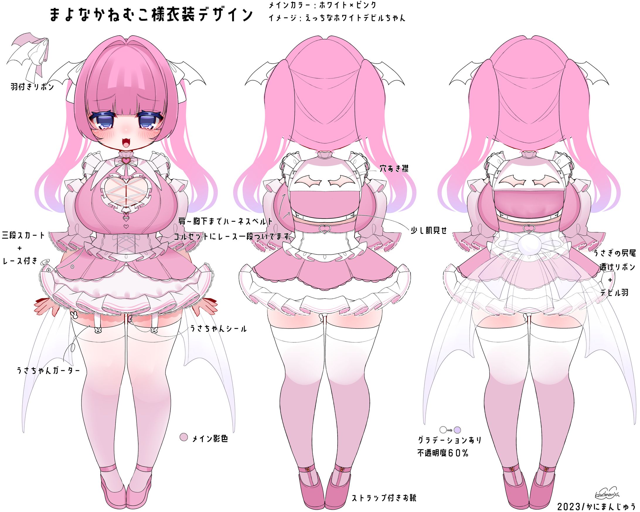 【衣装デザイン】まよなかねむこ様-1