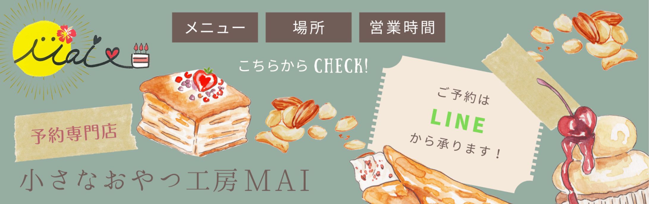 LINEリッチメニュー-1