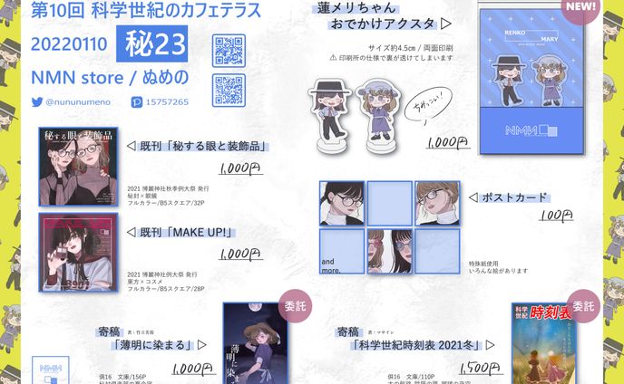 イラスト、デザイン、フルカラー