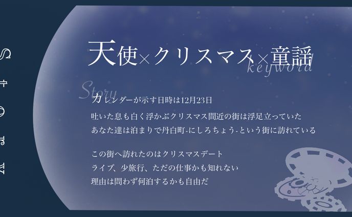 TRPGデザイントレーラー