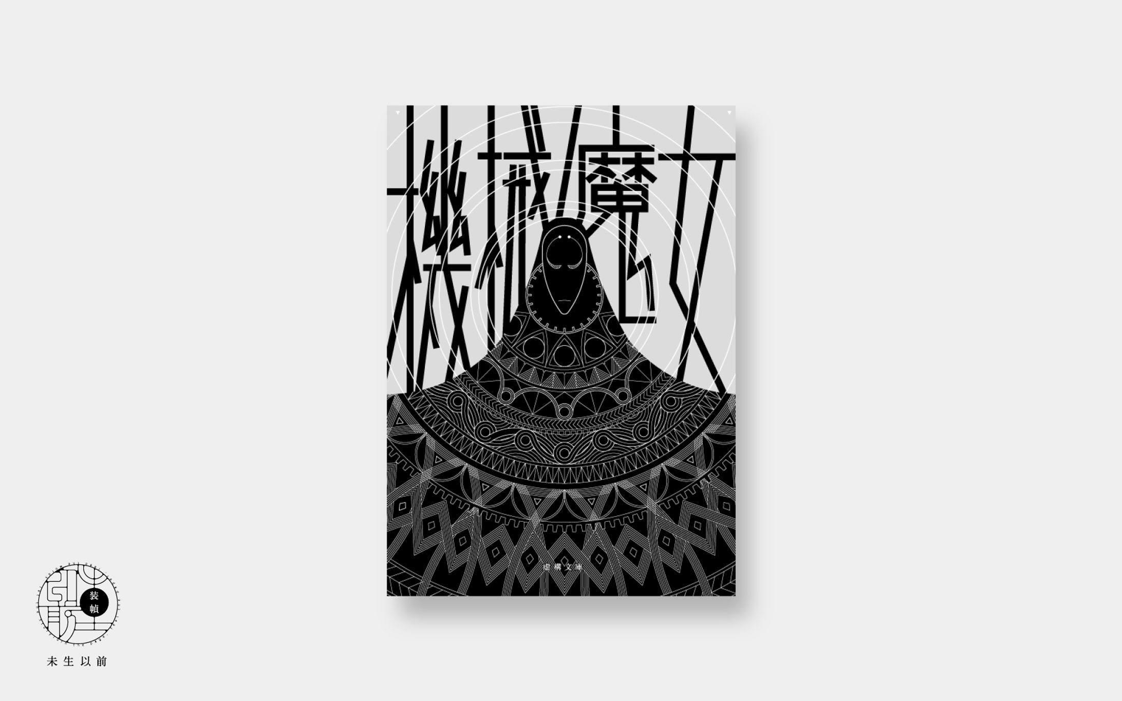 ブックカバーデザイン-1