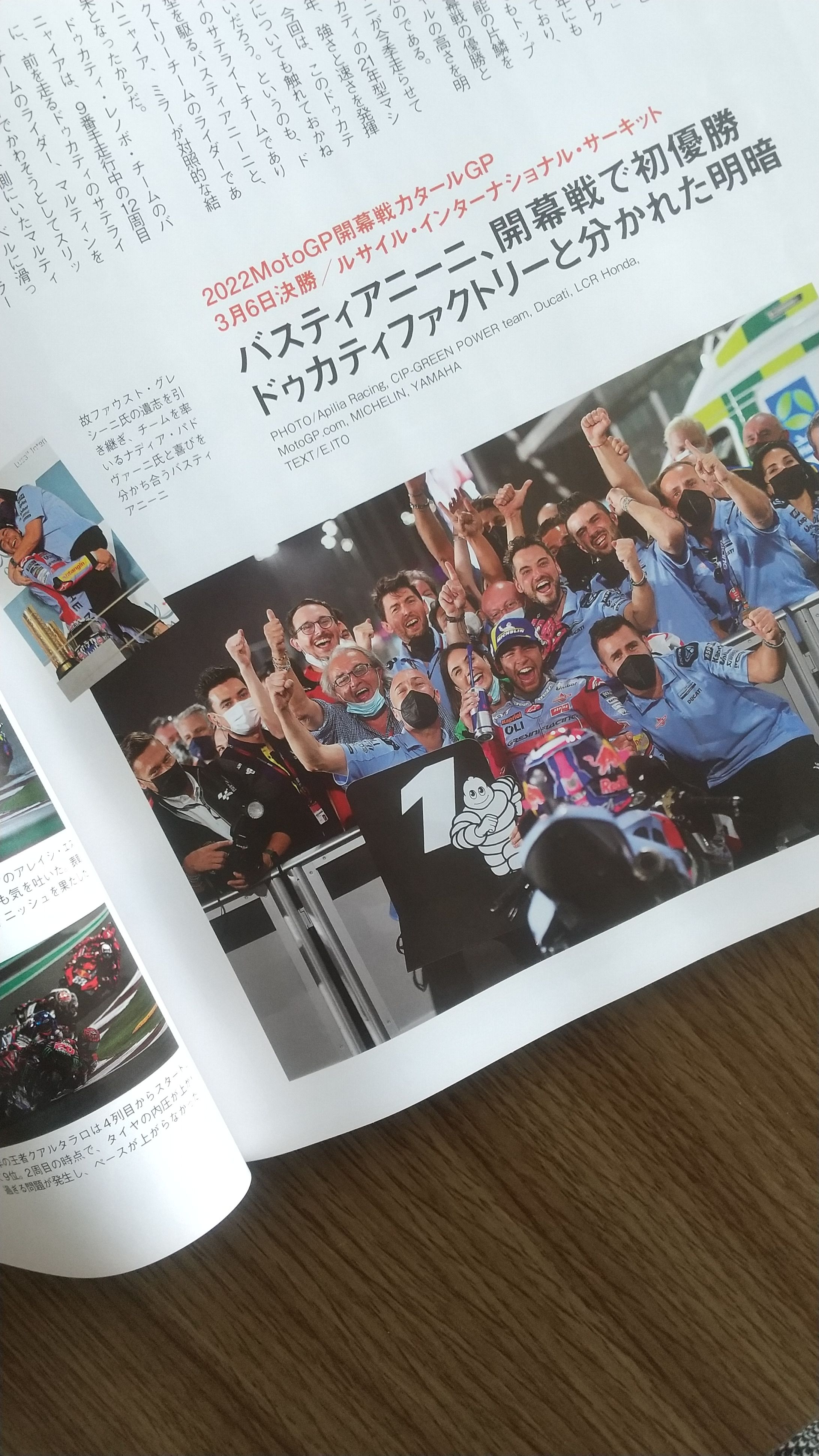 2022MotoGP第1戦カタールGP「バスティアニーニ、開幕戦で初優勝。ドゥカティファクトリーと分かれた明暗」／ライダースクラブ No577-1