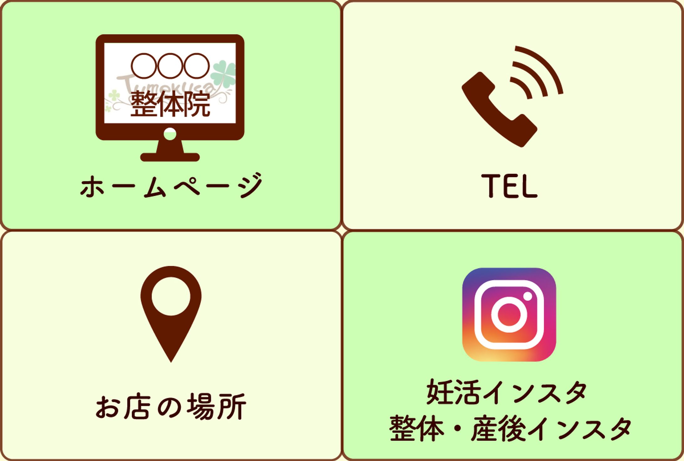 LINE　リッチメニュー-1