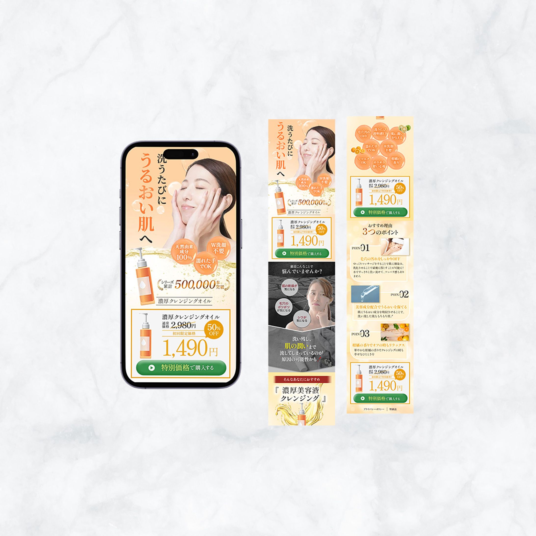 高濃度美容液クレンジングLP-1