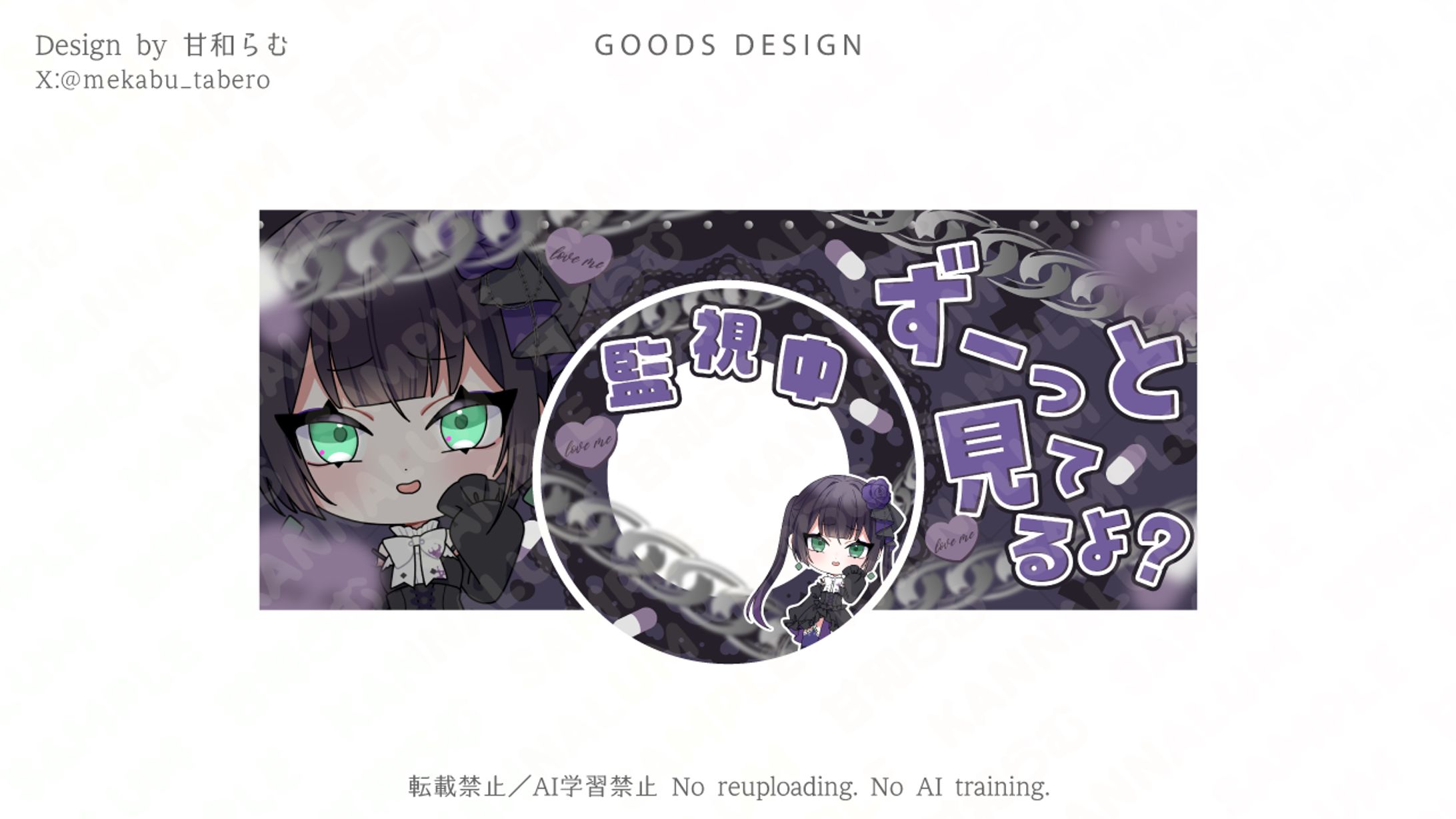 アイコンリング＆IRIAMヘッダー／繭墨様-1