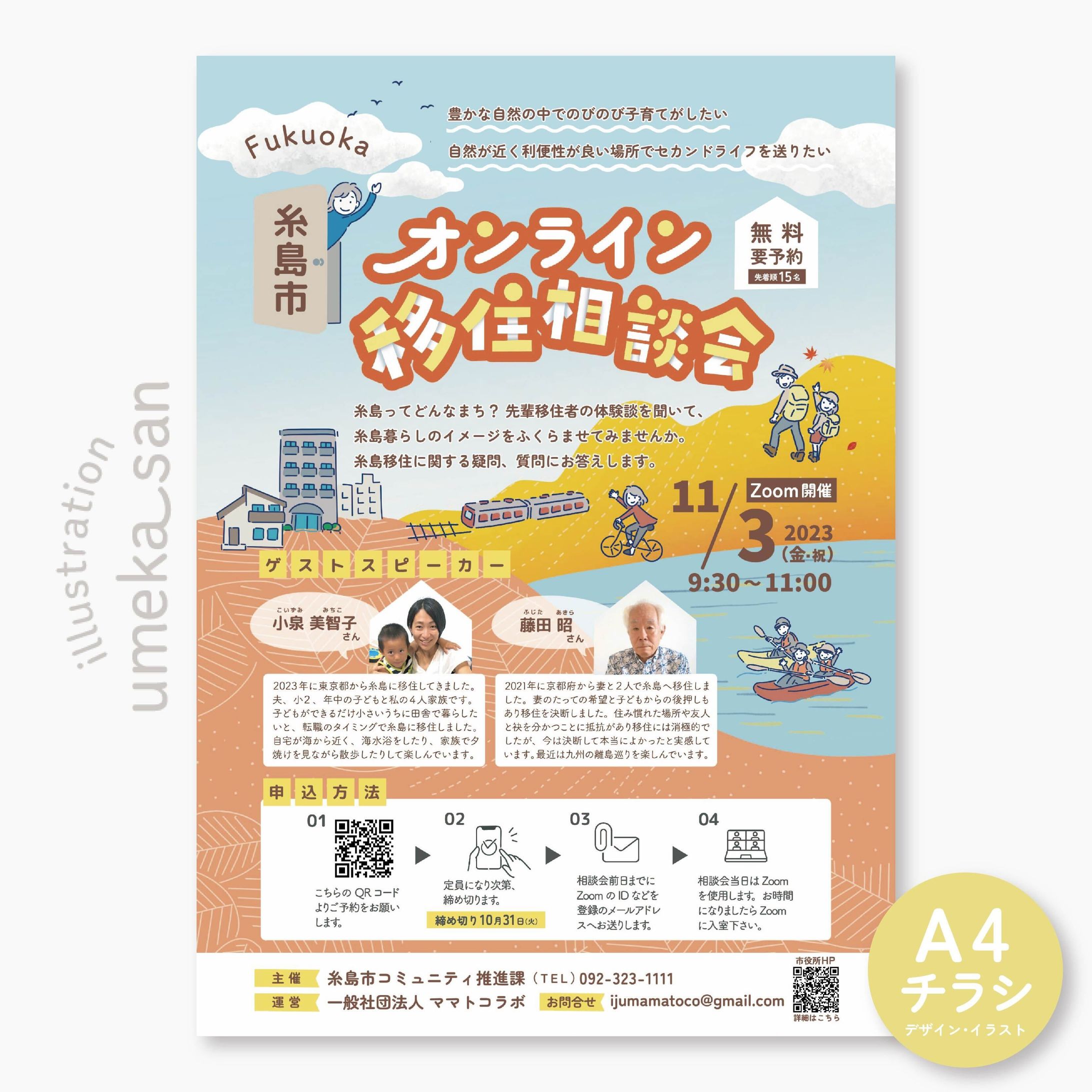 A4チラシ片面-1