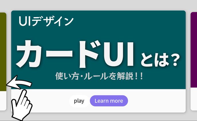 webデザイン、実写