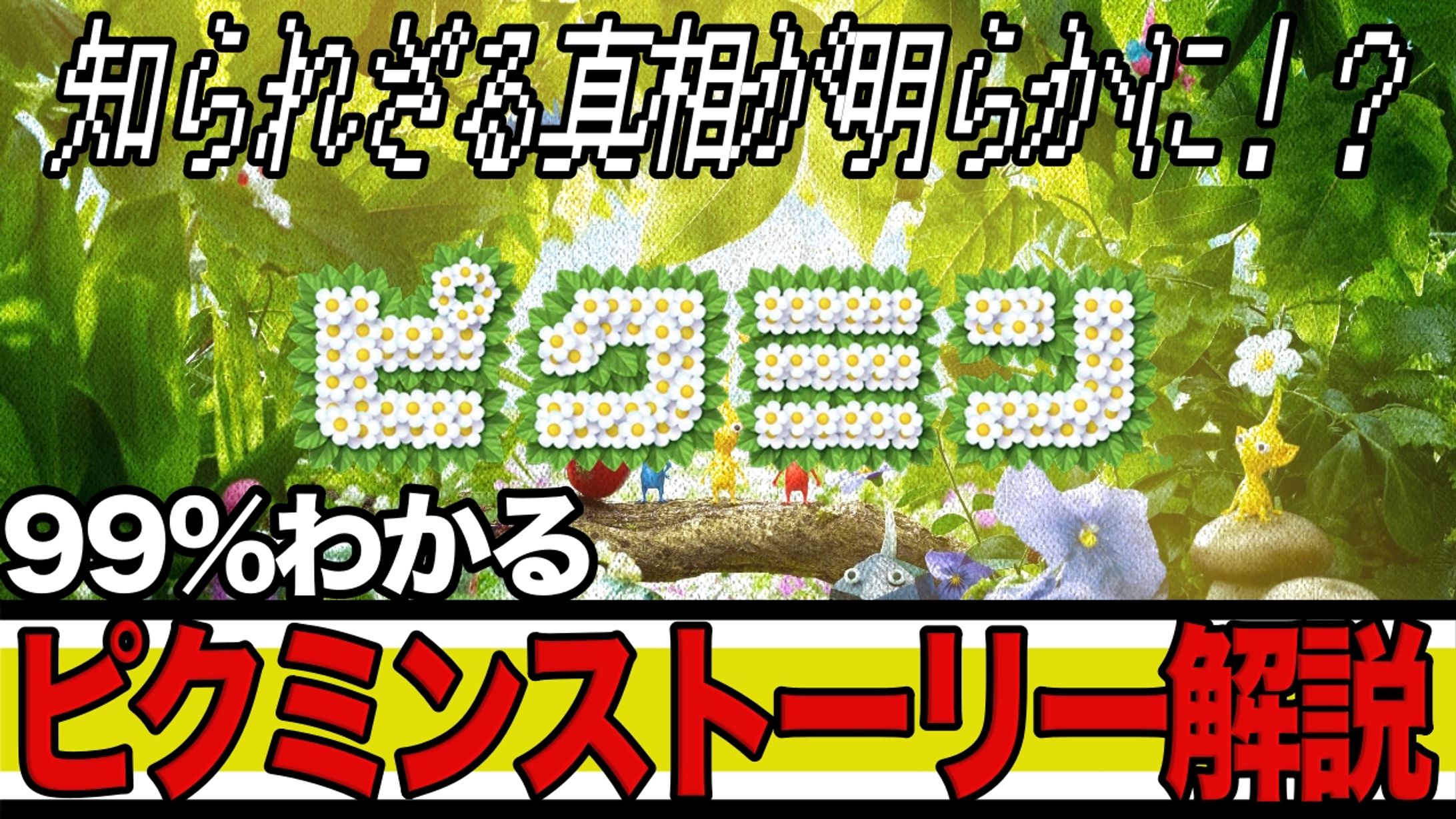 サムネ3-1