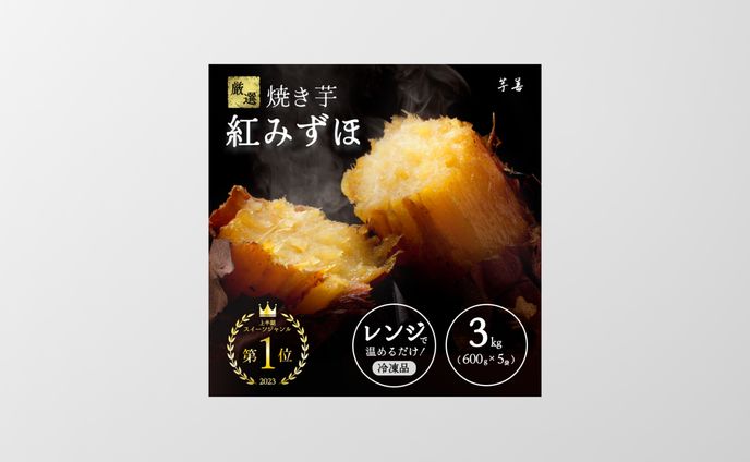 SCサイト向け　焼き芋のバナー
