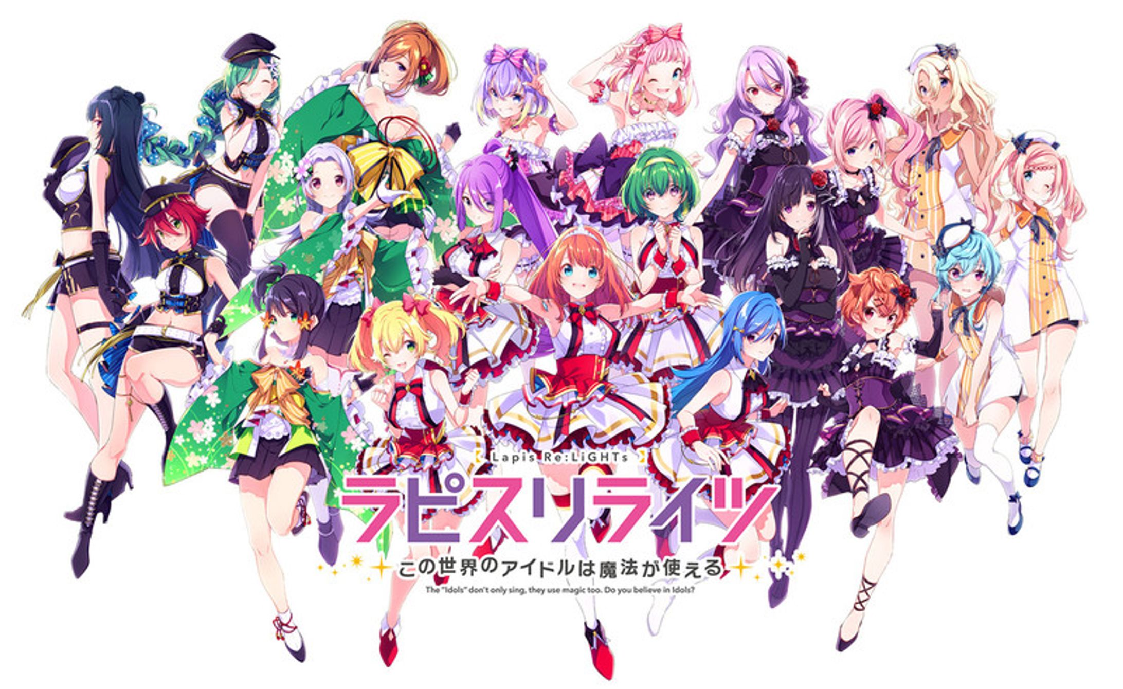 ラピスリライツ〜この世界のアイドルは魔法が使える〜-1