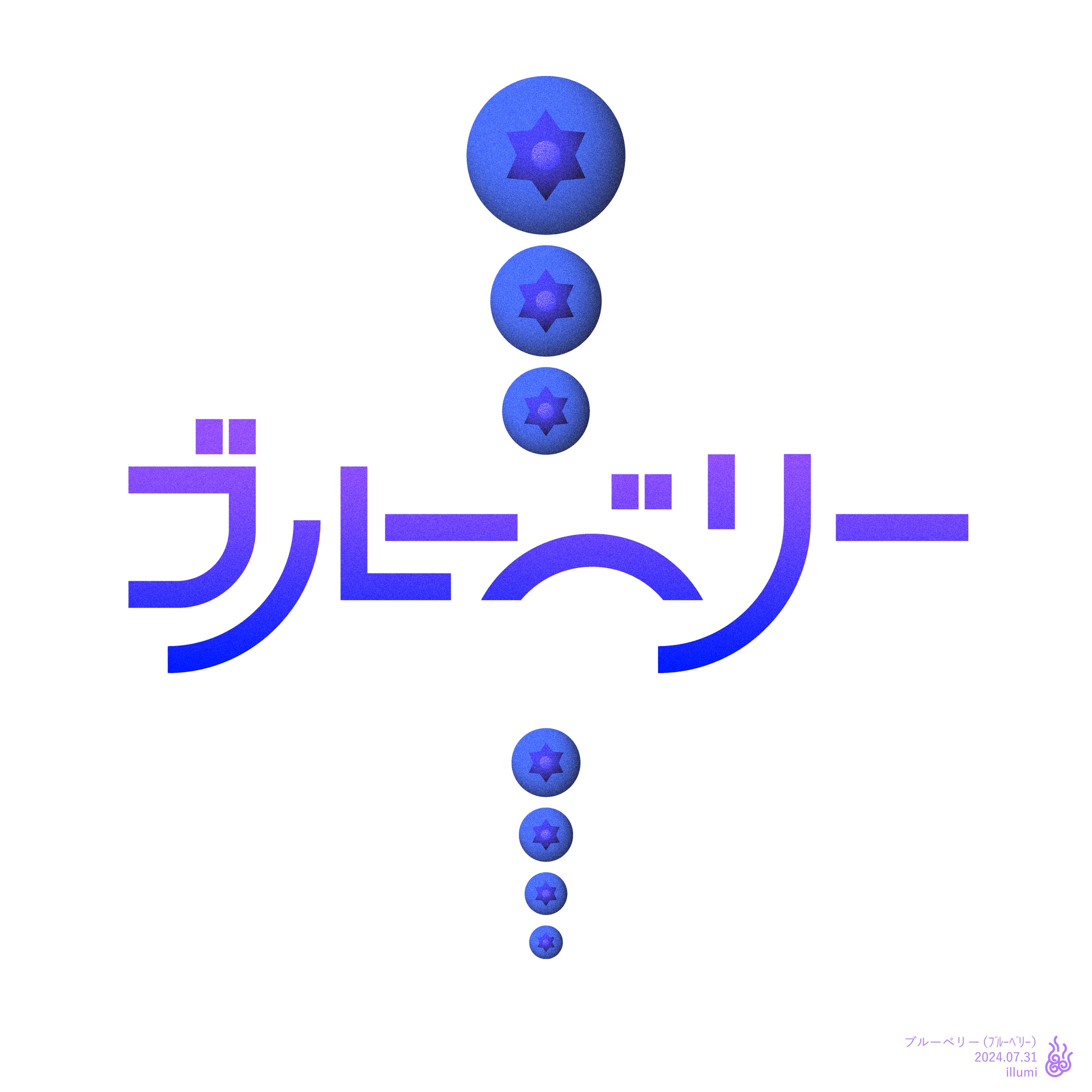 ブルーベリー-1