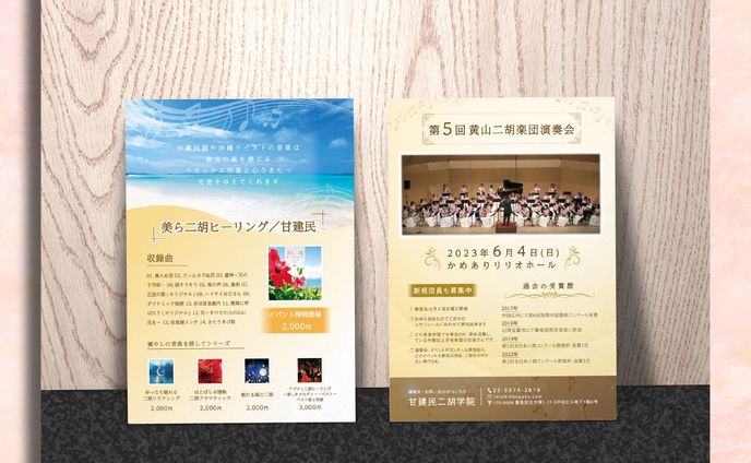 CD宣伝フライヤー