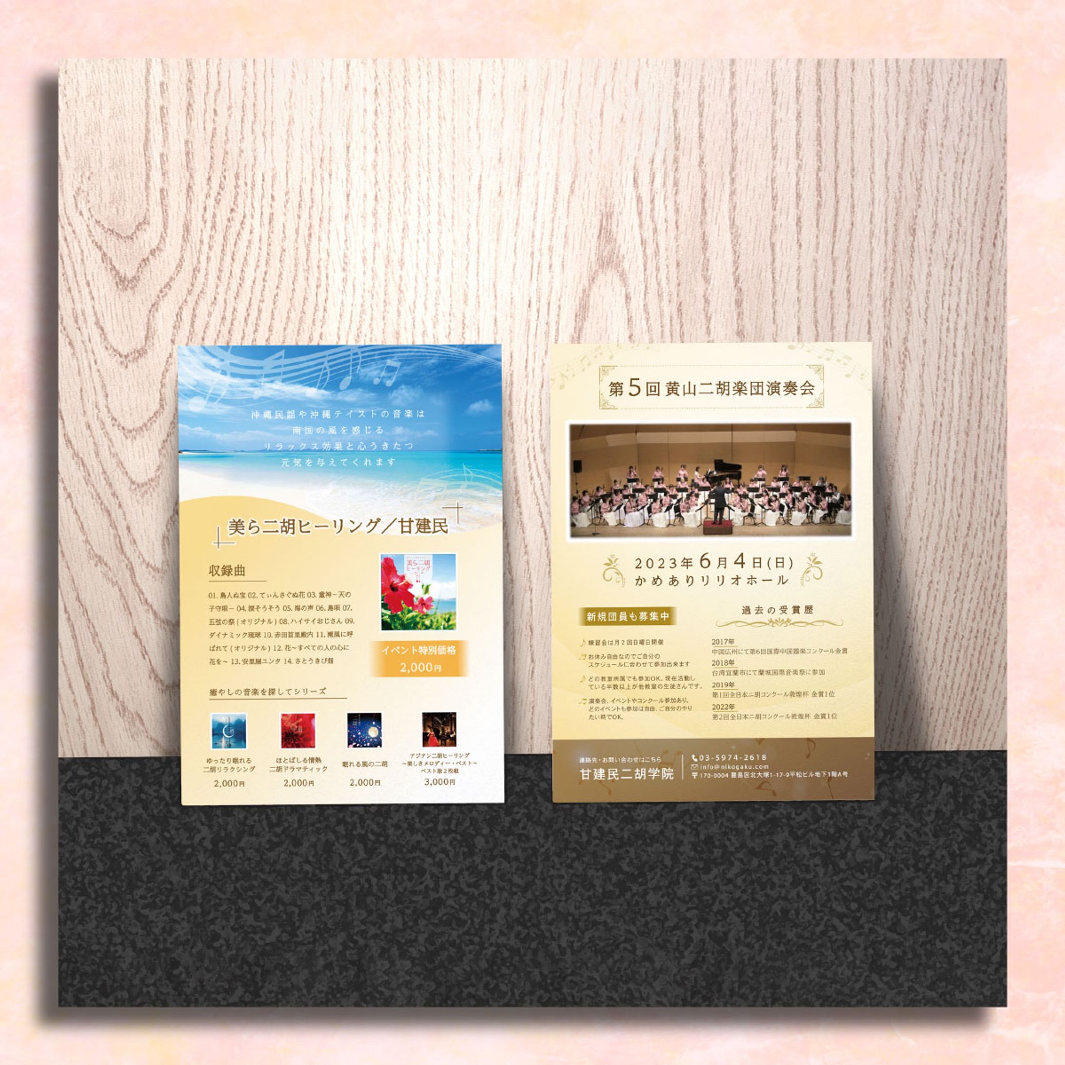 CD宣伝フライヤー-1