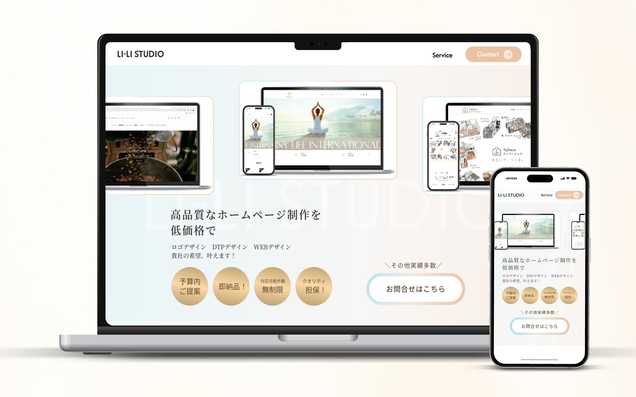 WEB制作会社ホームページ-1