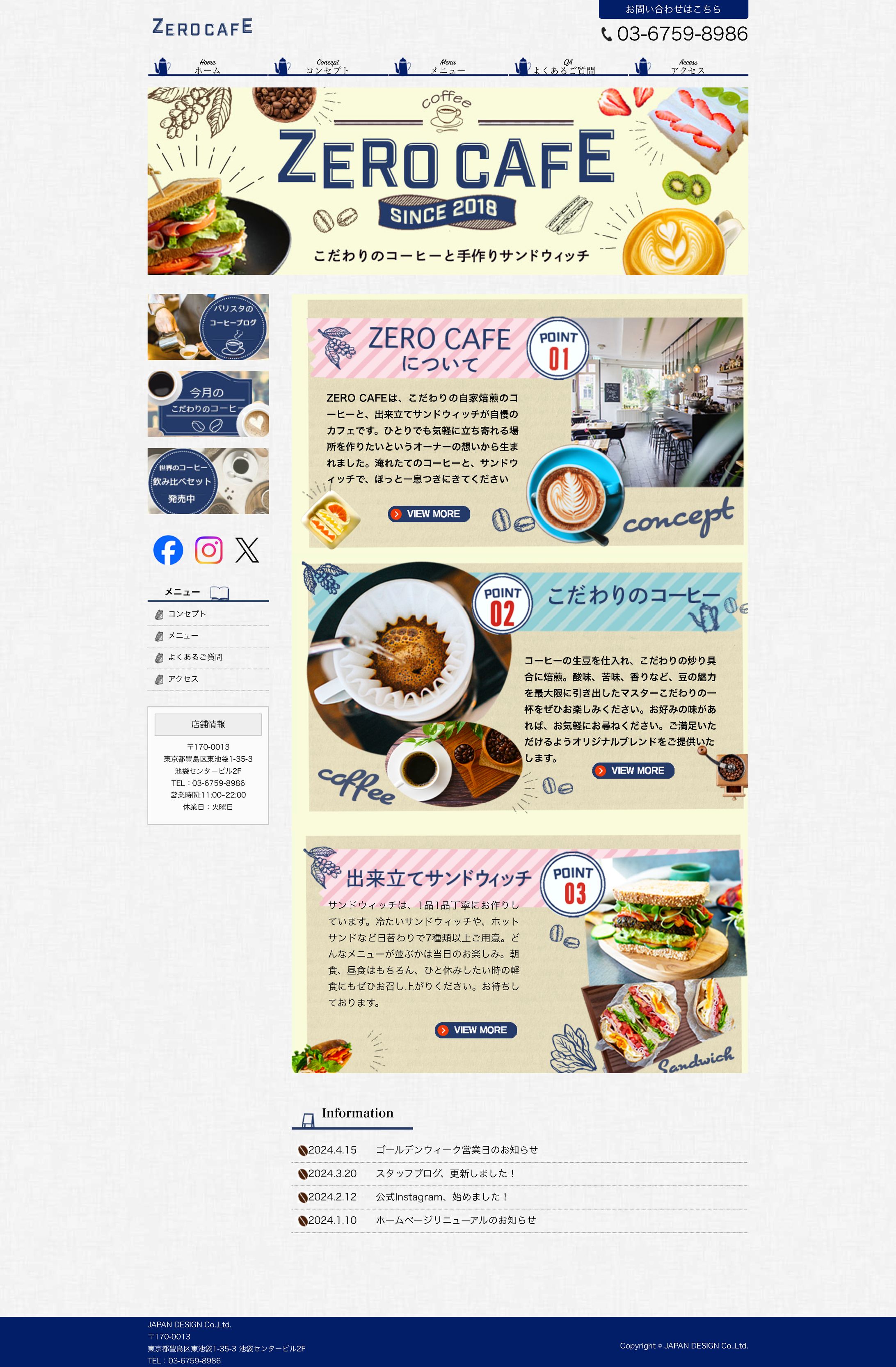 ホームページ-1