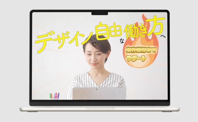 デザイナー、タイトルデザイン
