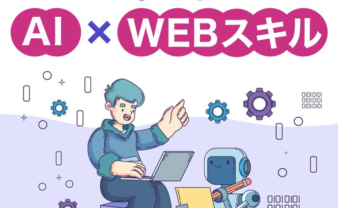 work、生成