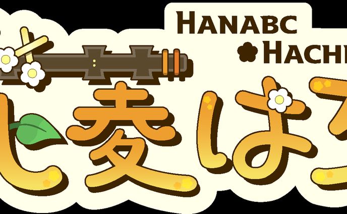 花菱はちーロゴ