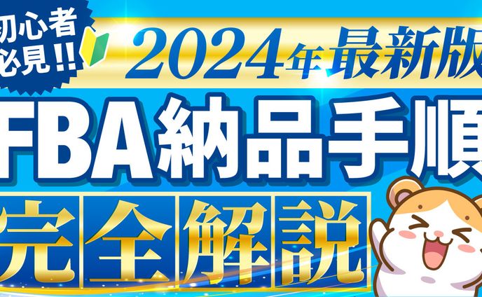 納品物、解説記事