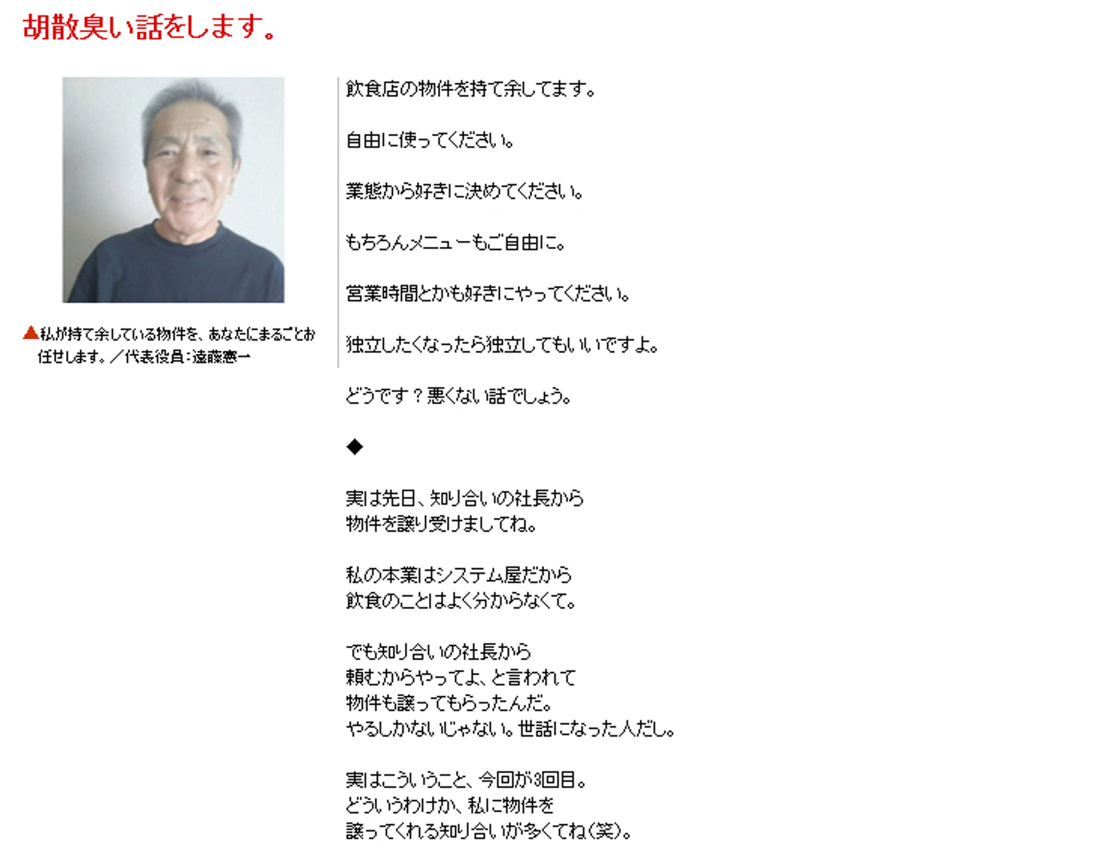 求人広告-1