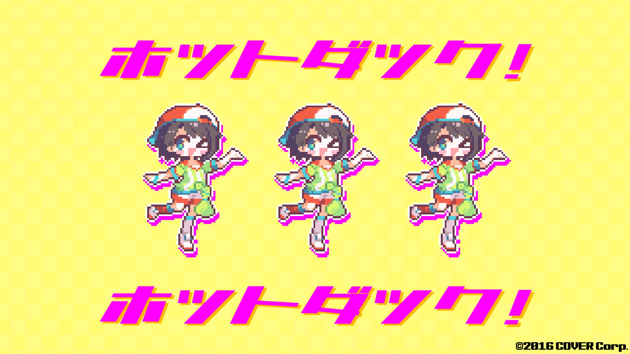 ホットダック！/大空スバル - MV用イラスト・ドットアニメーション-1