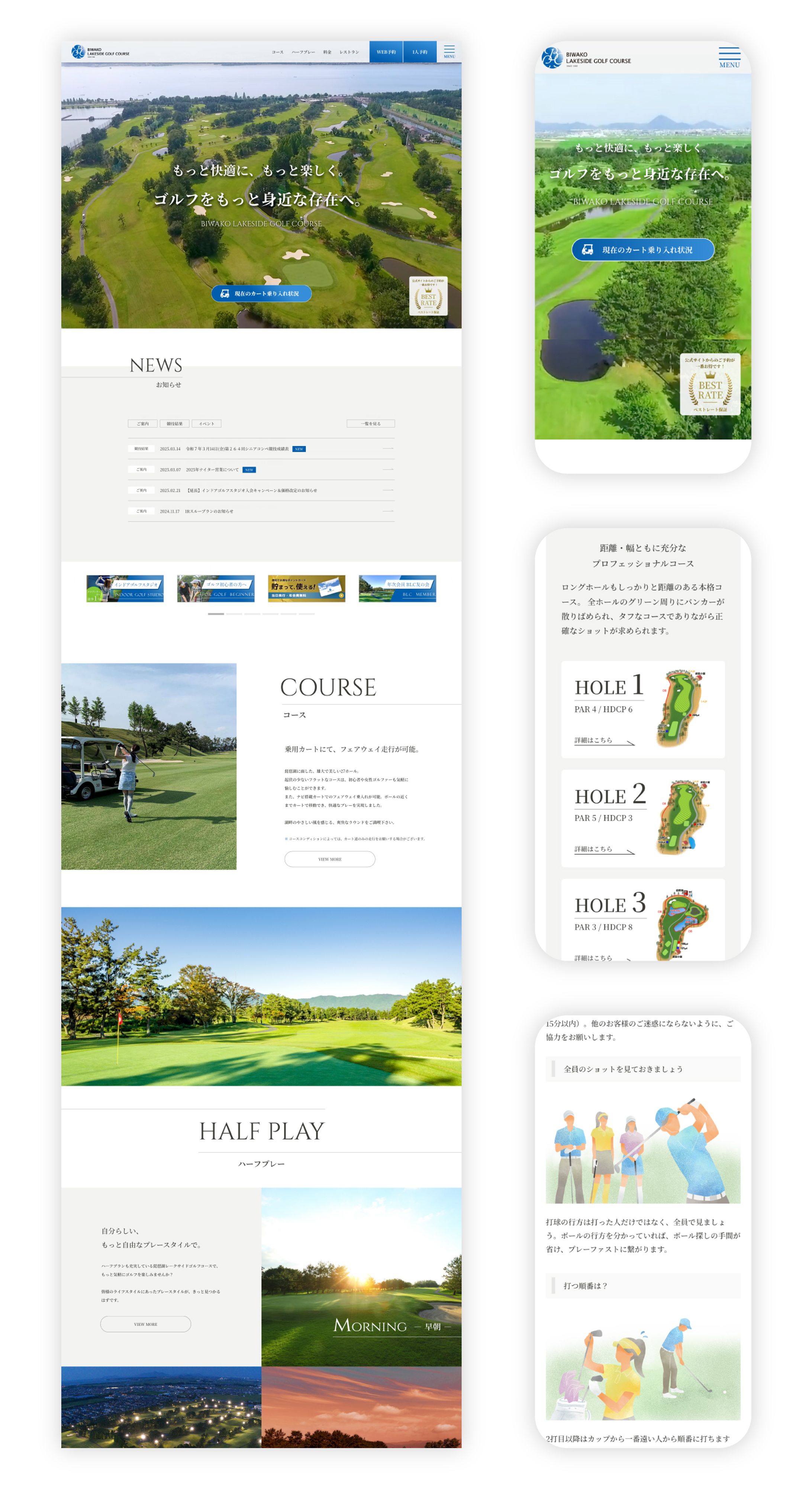 ［琵琶湖レークサイドゴルフクラブ］WEBサイト作成-1