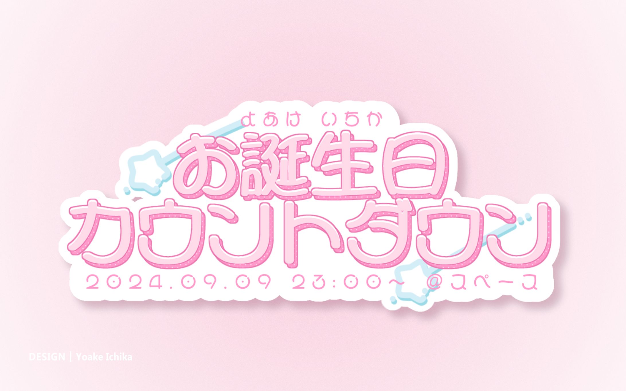 企画ロゴデザイン-1