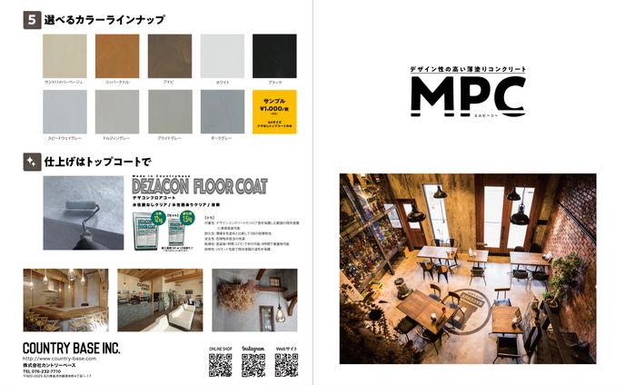 建材 MPC カタログ 4P