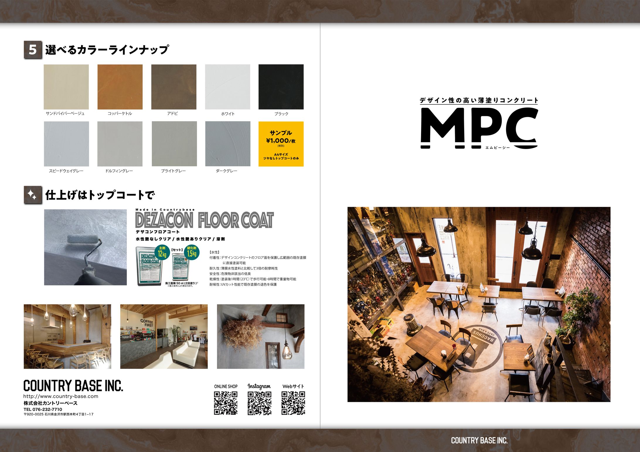 建材 MPC カタログ 4P-1