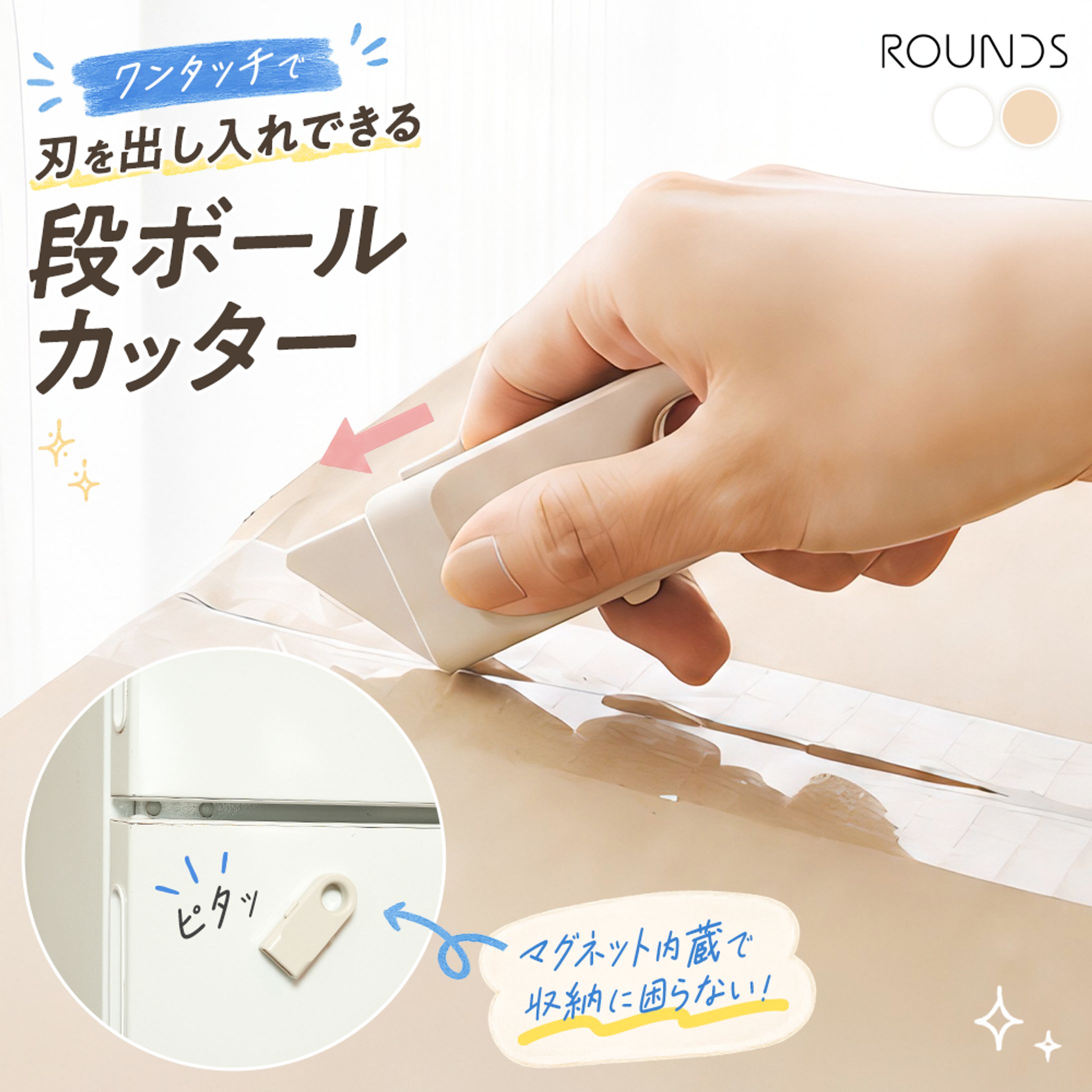 楽天市場商品画像[段ボールカッター]-1