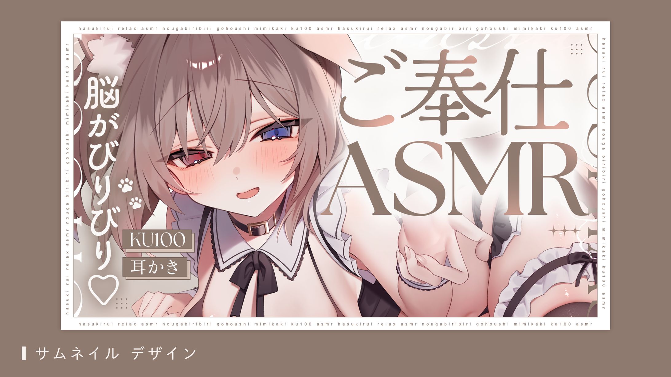 サムネイルデザイン(蓮希るい様)-1