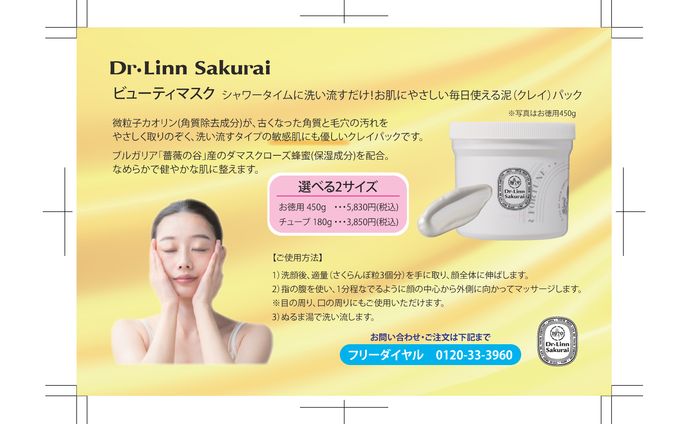 サンプル配布用台紙＆店頭POP その他