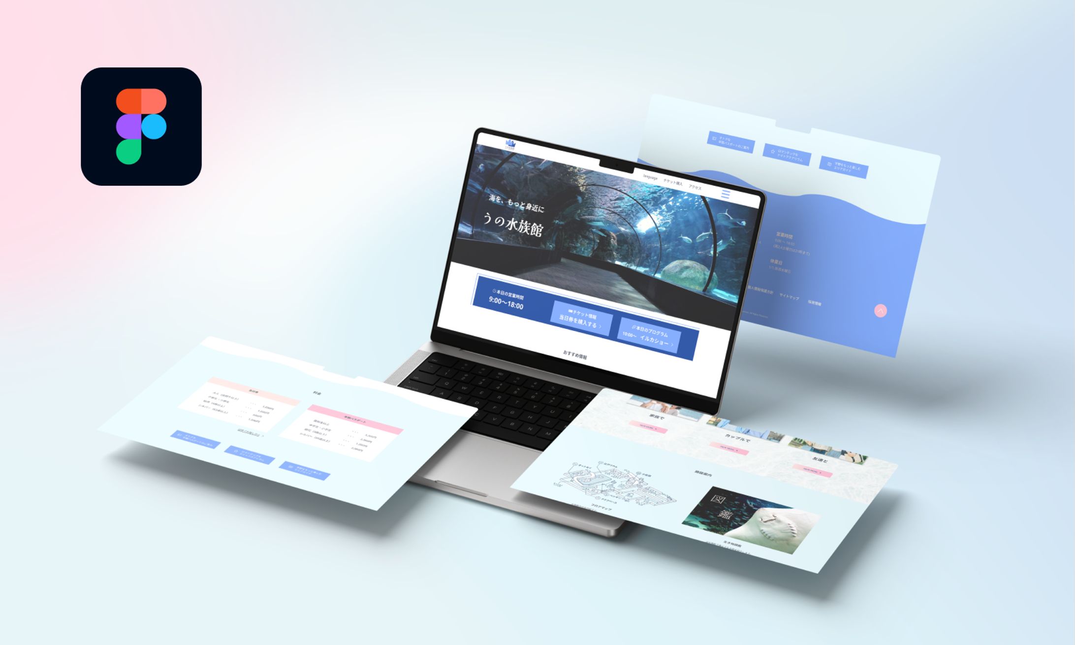 水族館サイトのデザイン(TOPのみ)-1