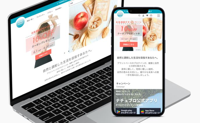 女性向けプロテインのECサイトデザイン（PC、SP）
