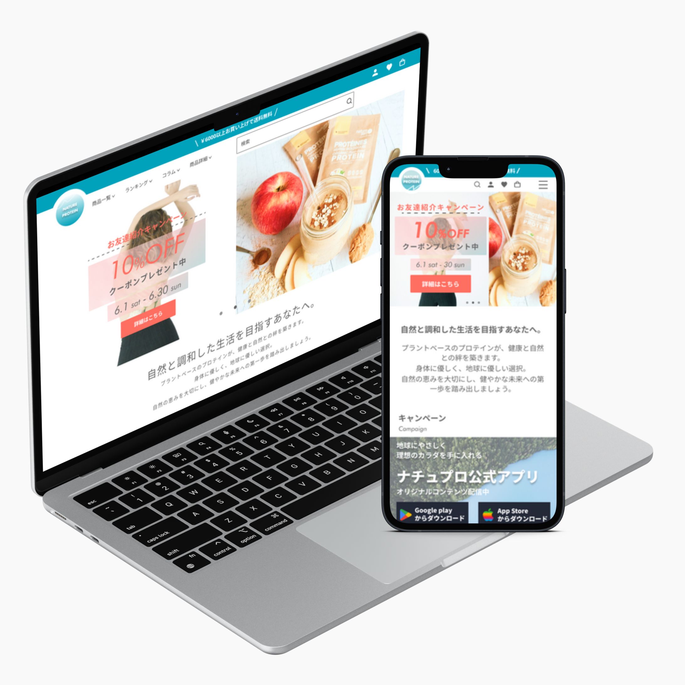 女性向けプロテインのECサイトデザイン（PC、SP）-1