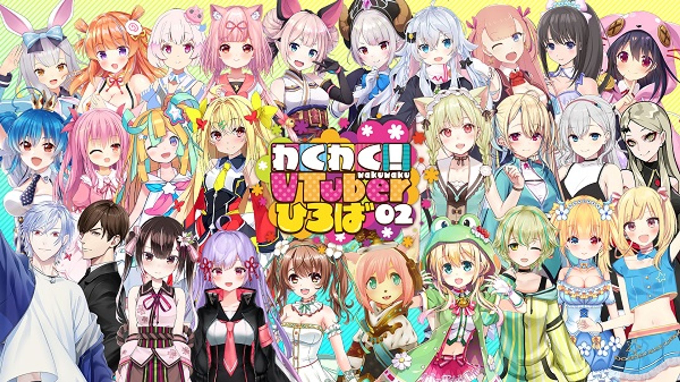 「わくわく！Vtuber広場vol.2」出演-1