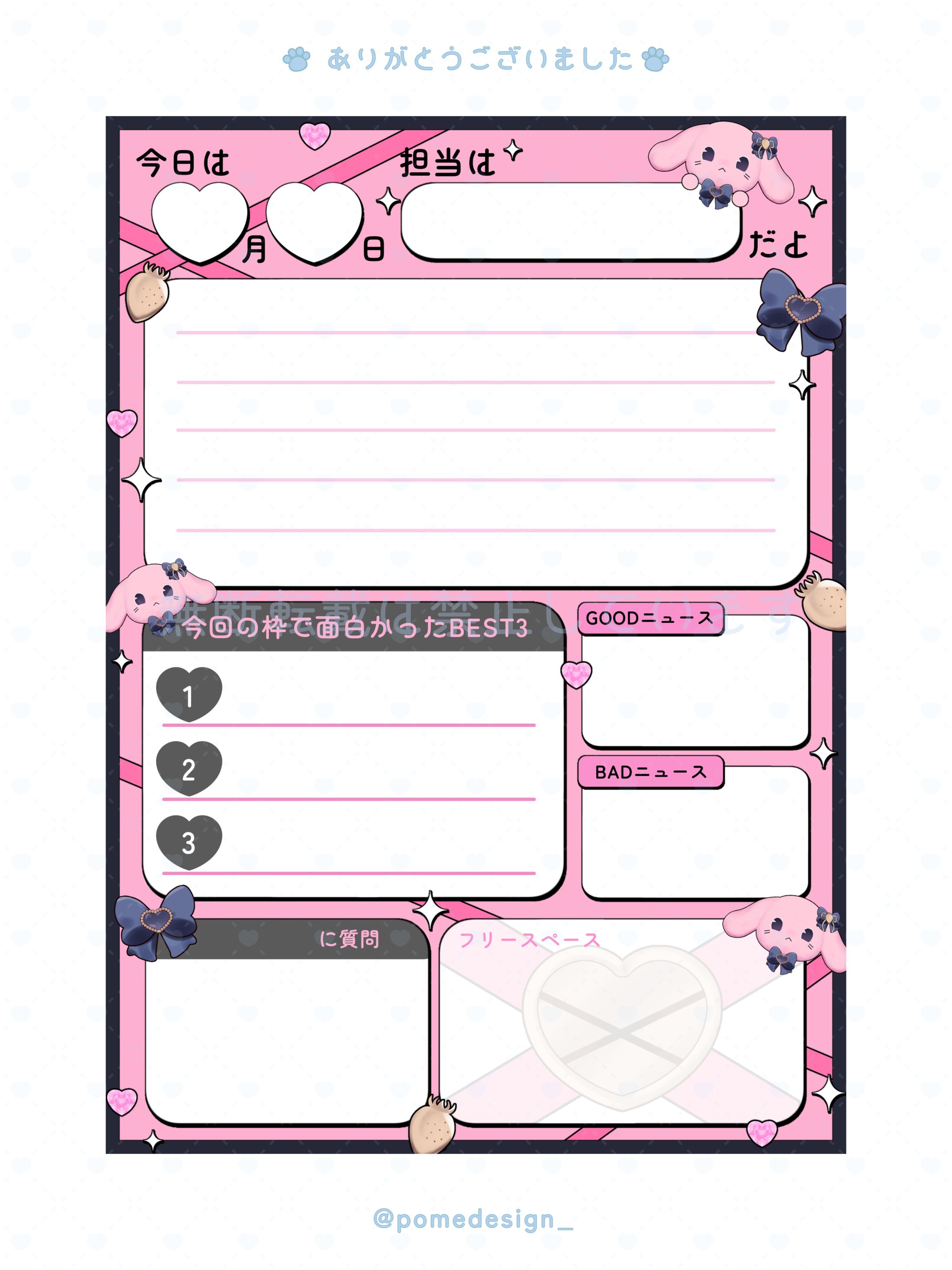 デジタルグッズ / 芥兎苺様-1