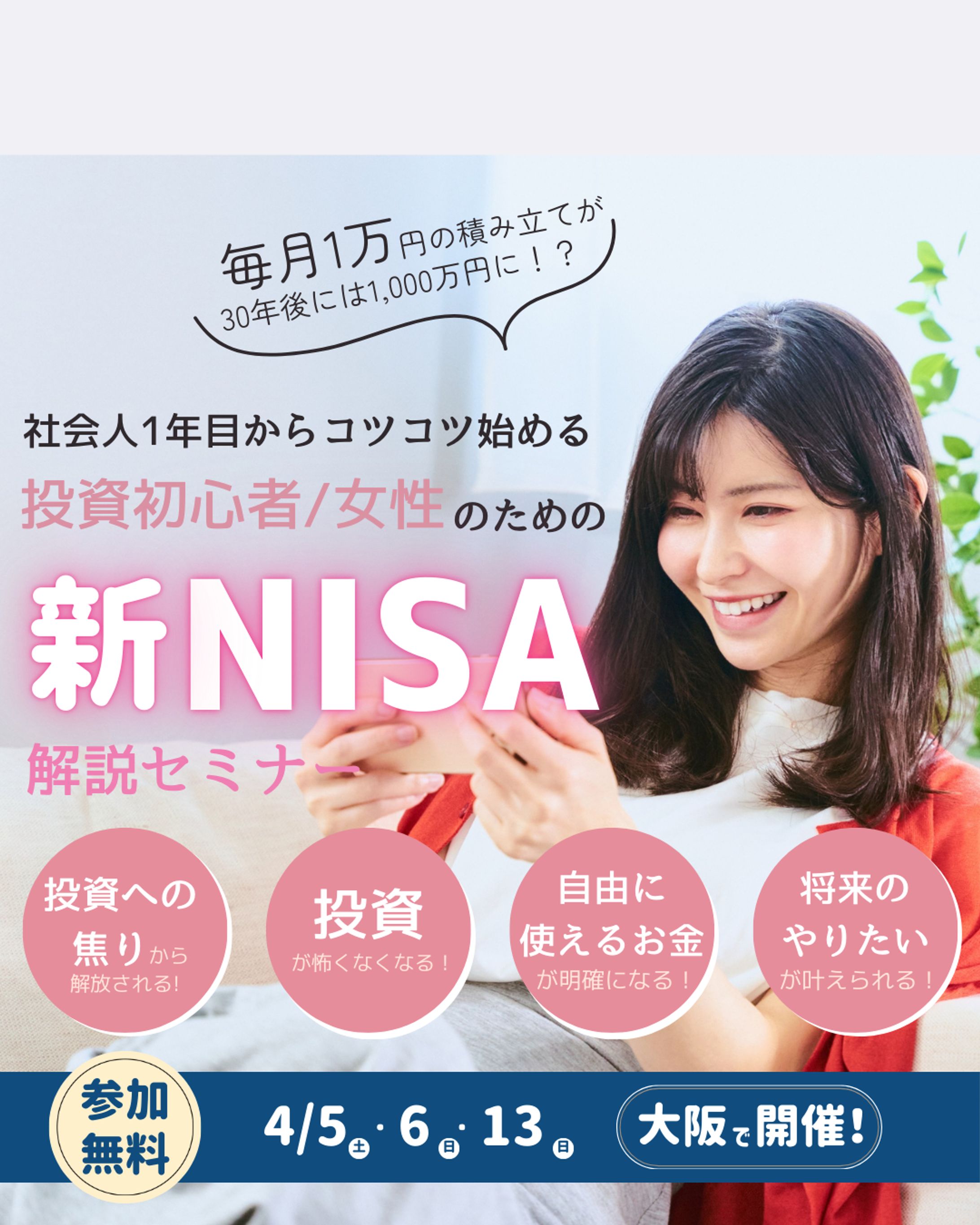 金融セミナー-1