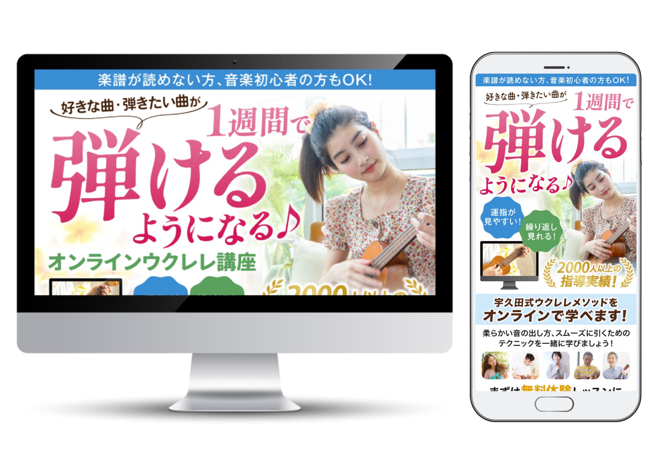 LP ウクレレ講座-1