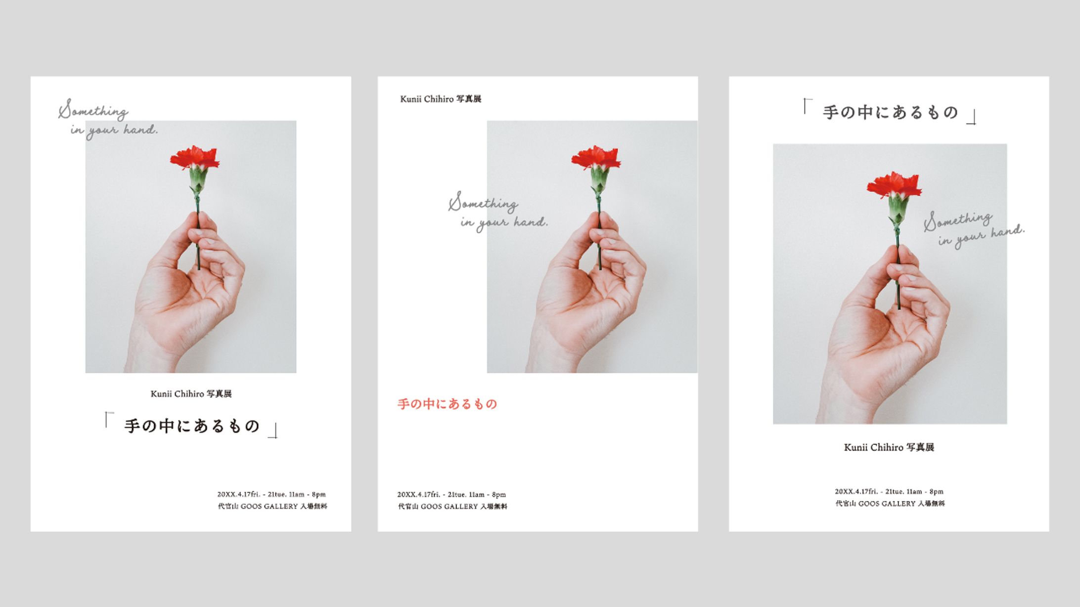 【トレース】写真展のチラシ-1