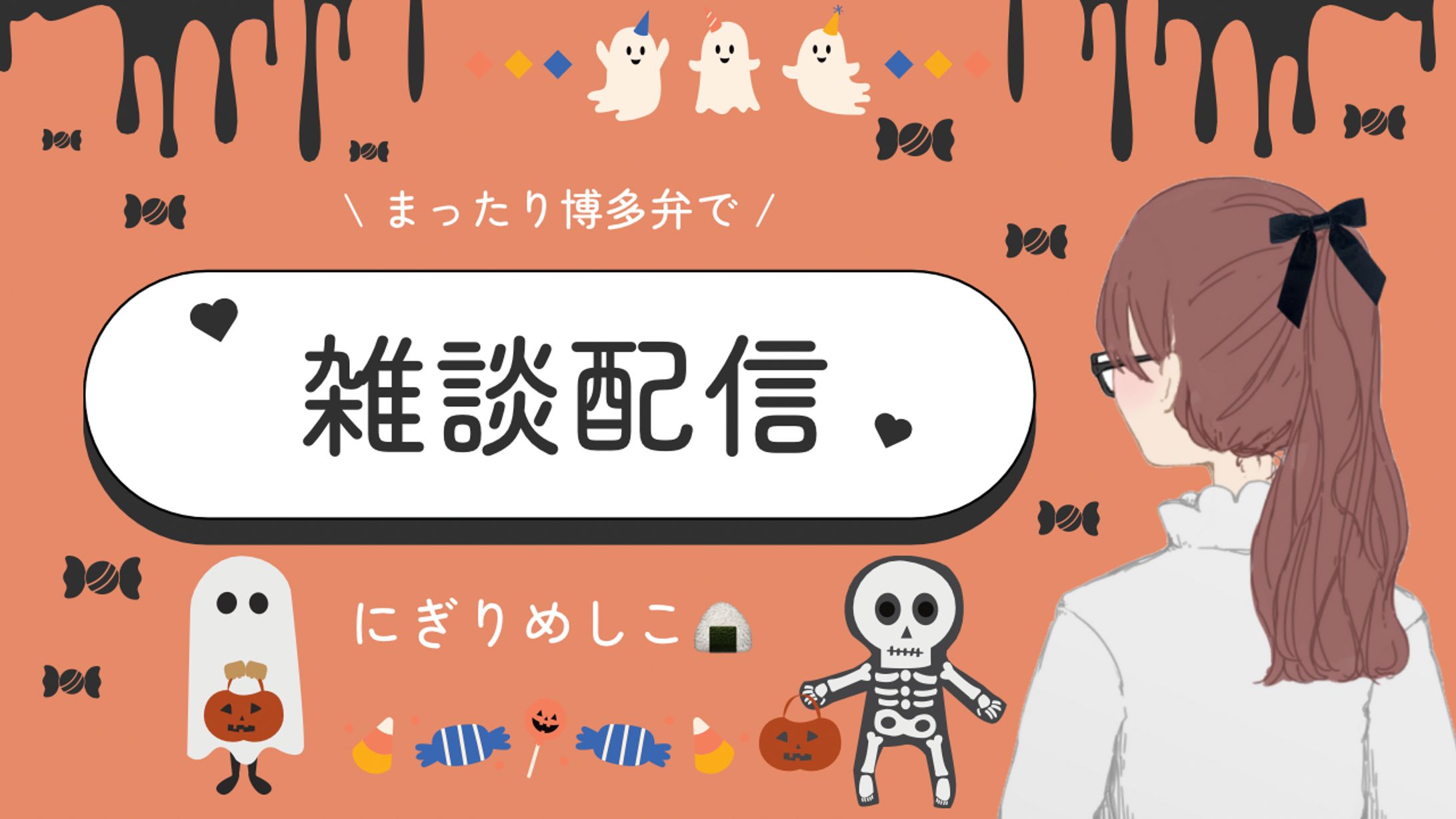 配信用サムネイル-1