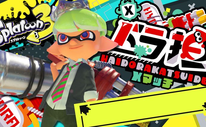 スプラトゥーン3/兎桜こう様