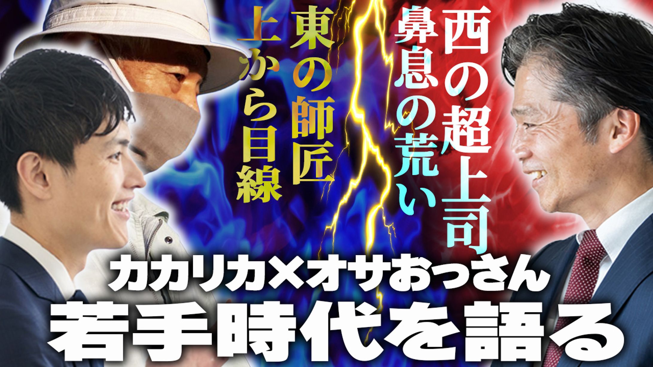 YouTubeサムネイル-1