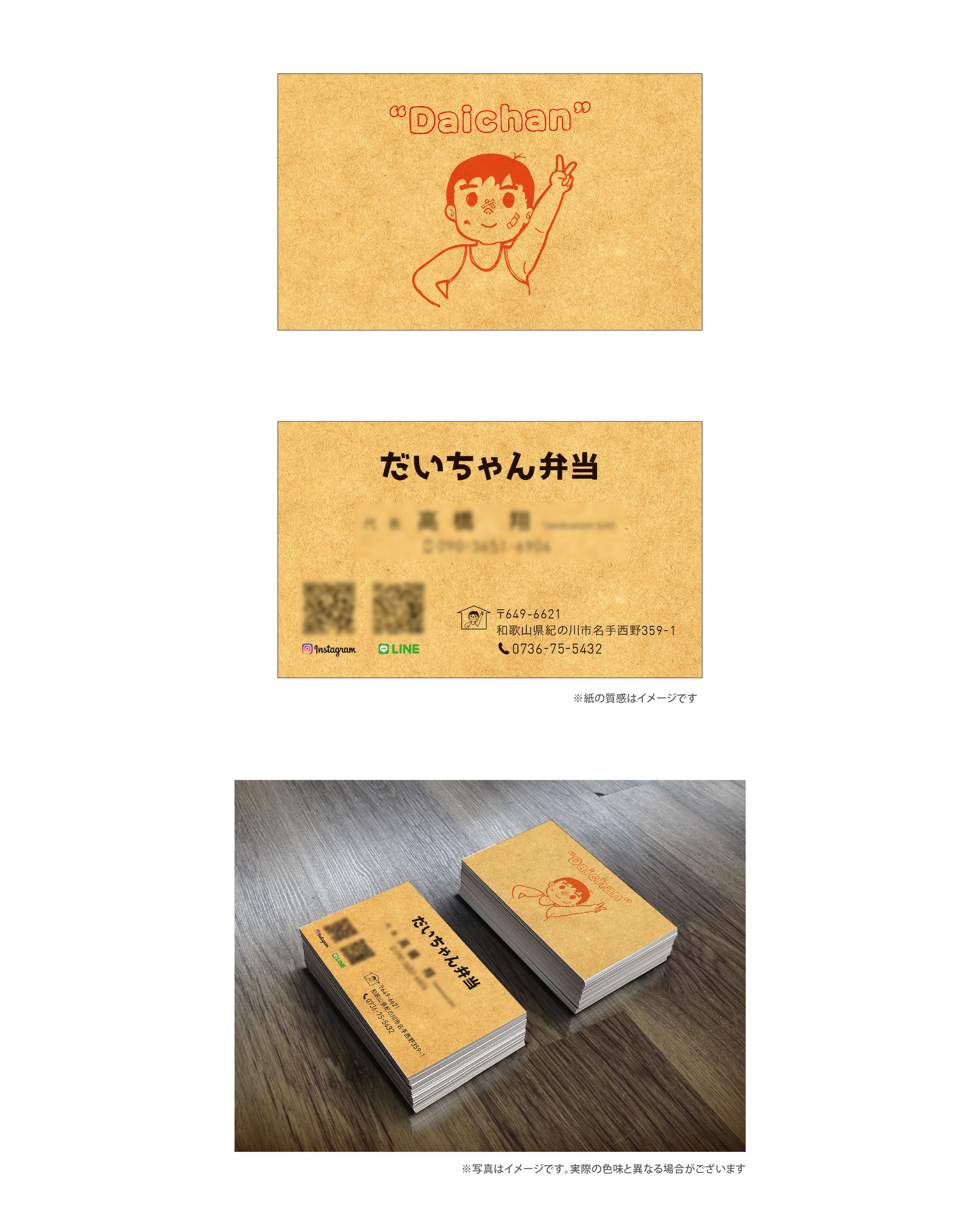 【名刺】店舗-1