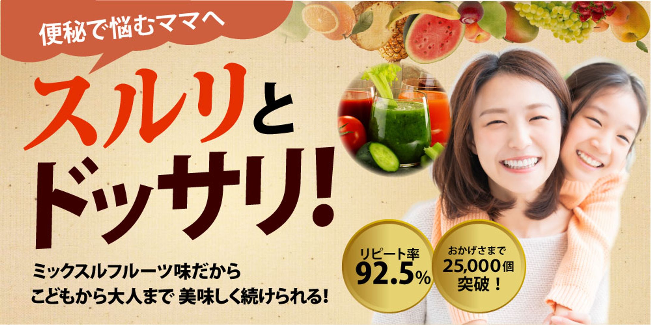 　通販ビジネスバナーサンプル-1