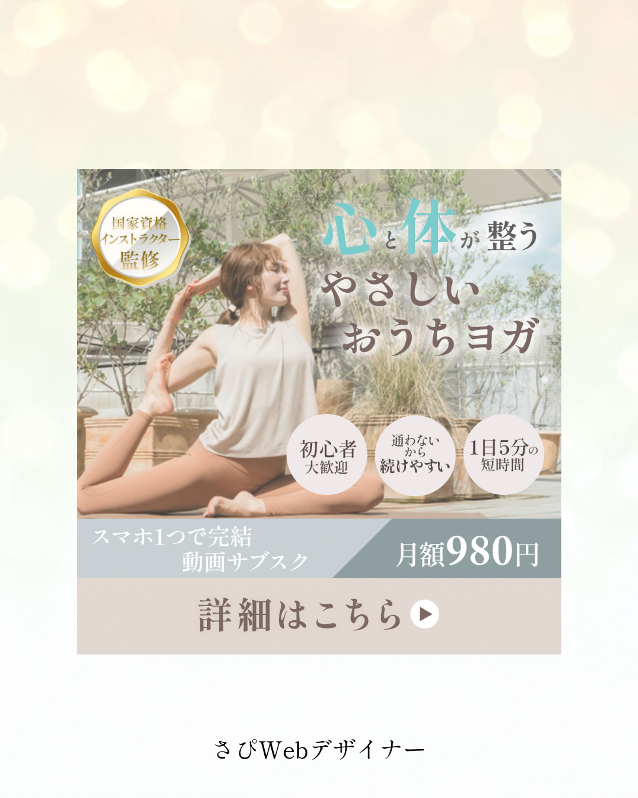 さぴWebデザイナー-1