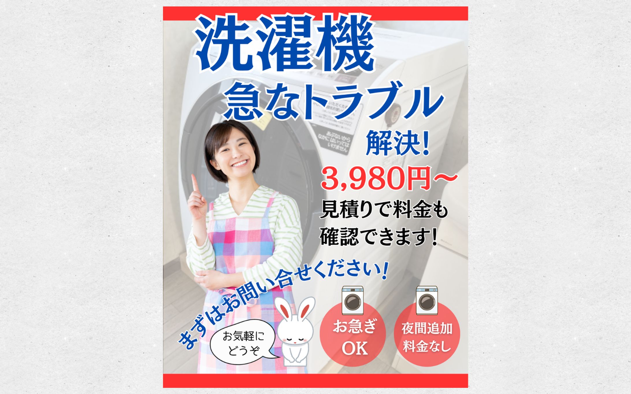 ペライチLPのTOPバナー-1