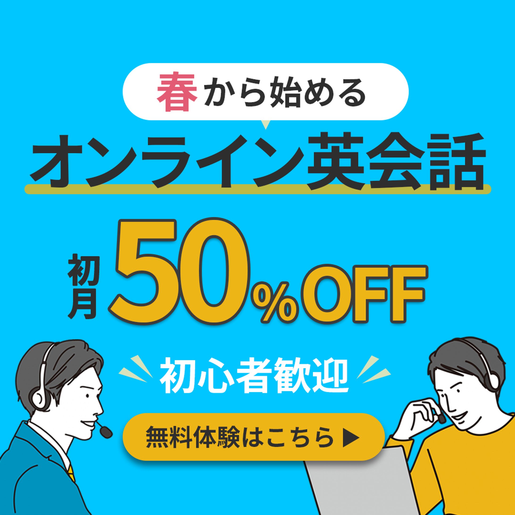 2026.03.11 英会話バナー1-1