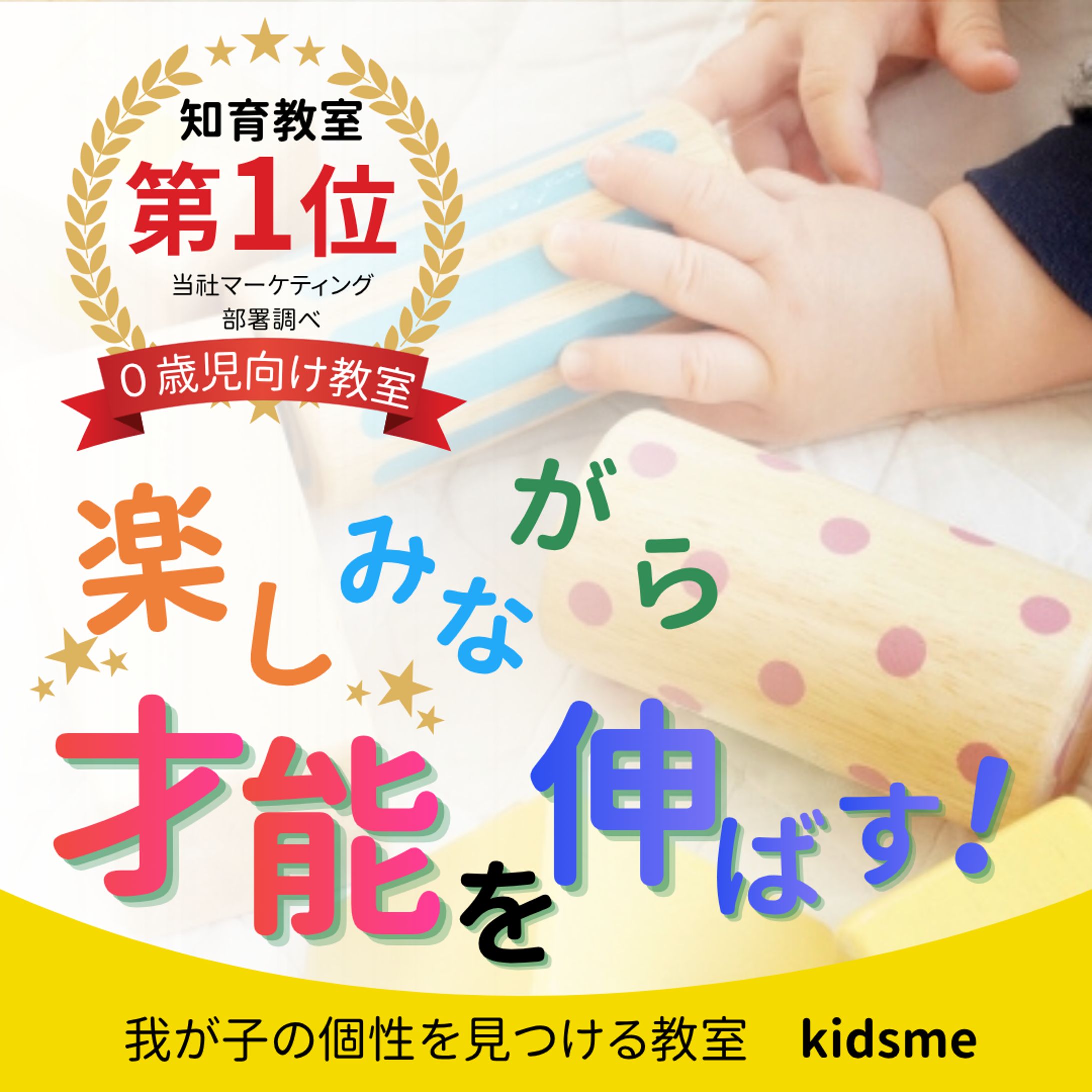 赤ちゃん教室：バナー -1