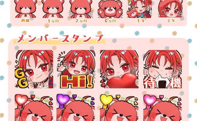 スタンプ用ご依頼イラスト